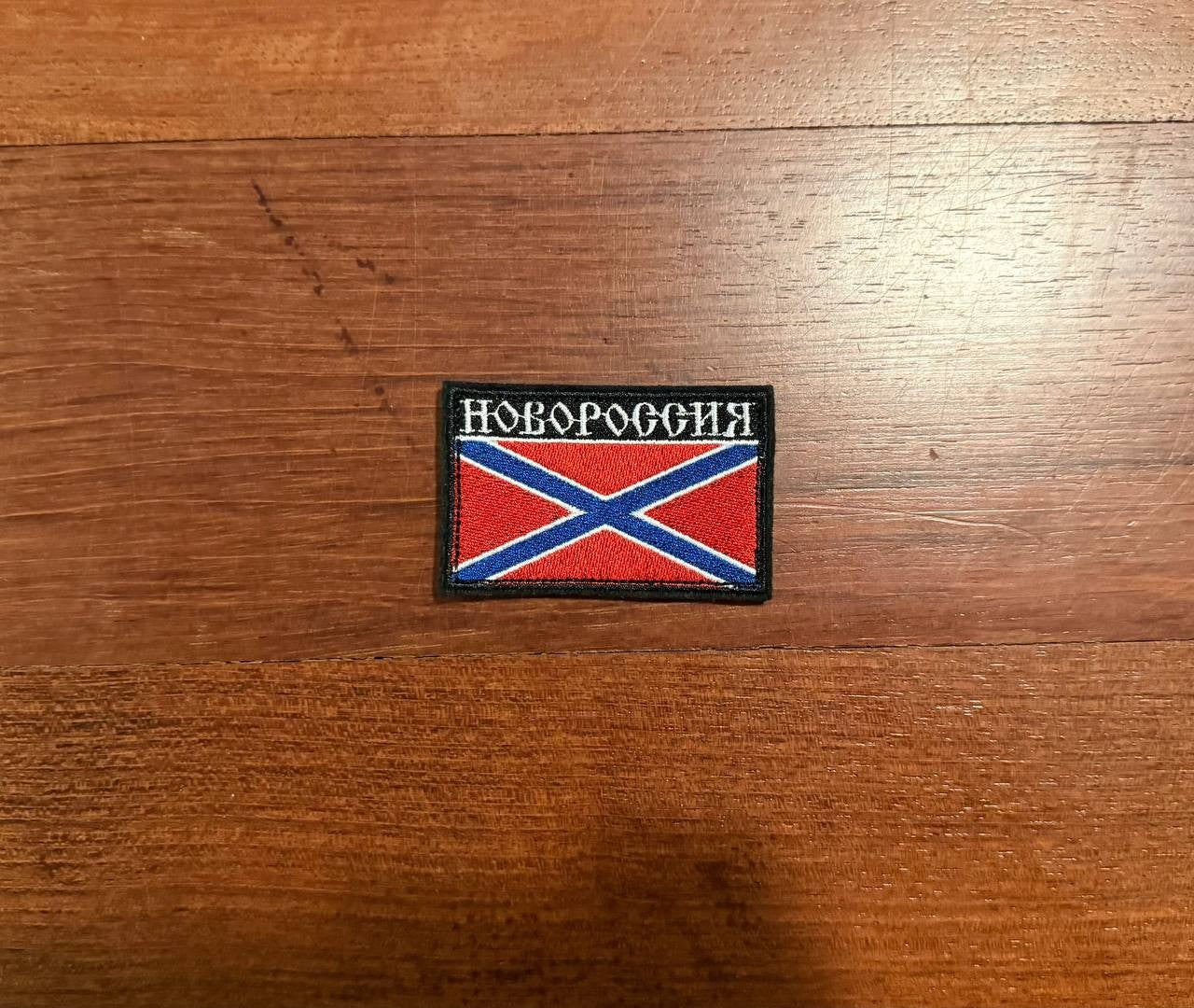 Russian Novorossiya Flag Patch - Morale Badge