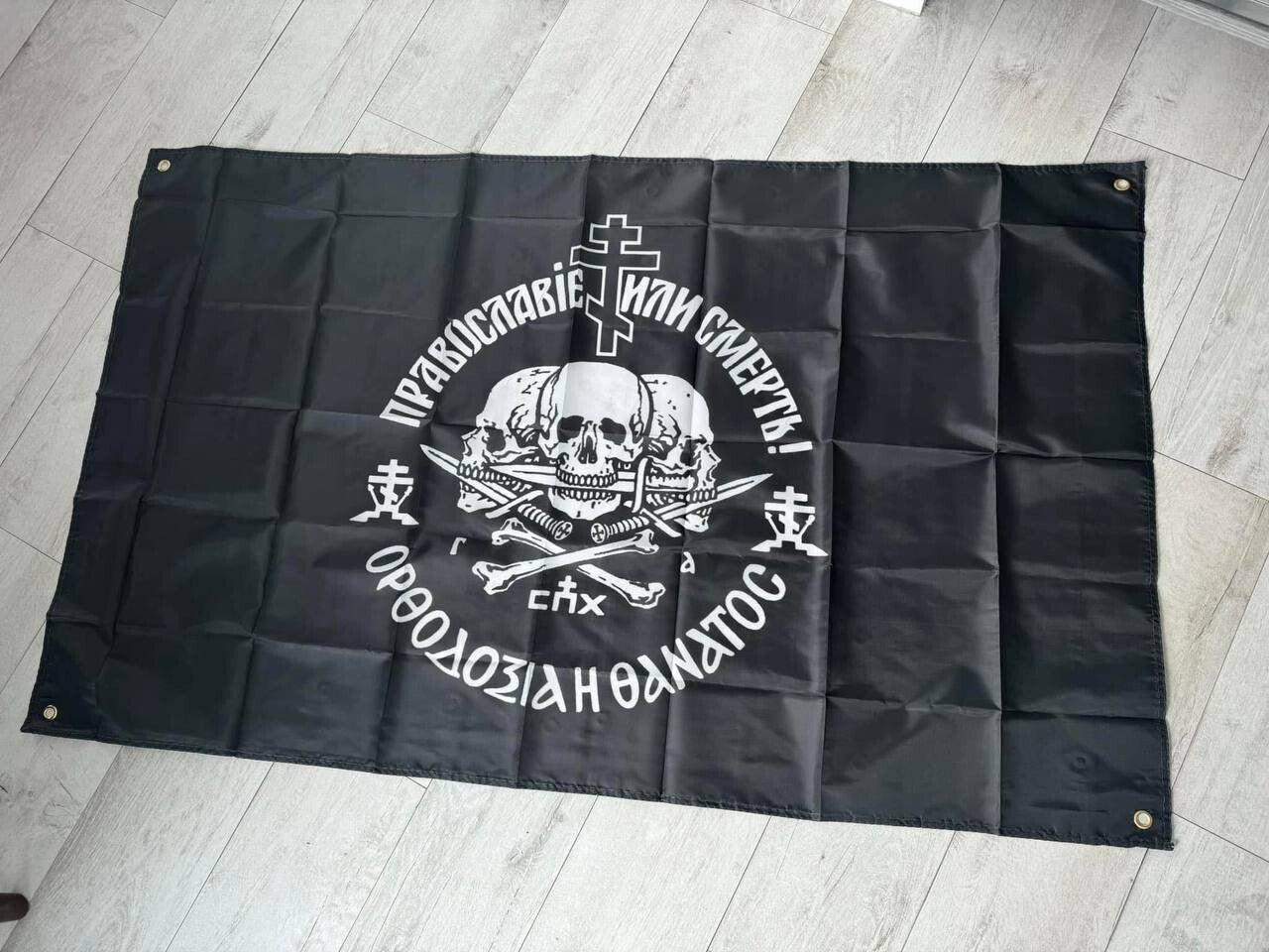 Religious Orthodox Flag with Russian Slogan Design, 150 x 90cm
