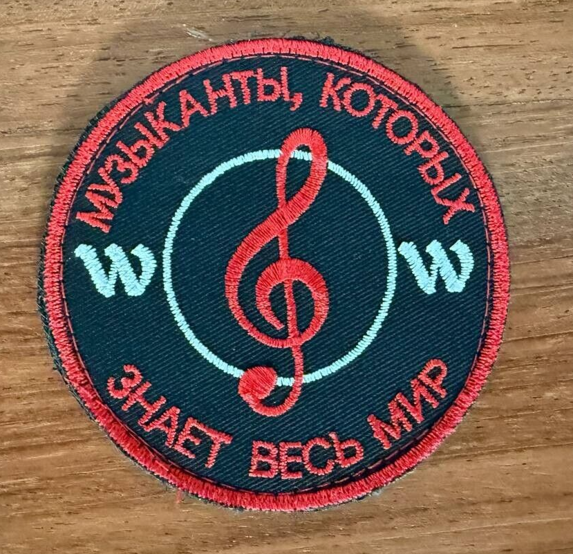 Tactical Emblem Russian Army Military Patch