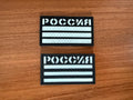 Russian Flag Tactical Emblem - Military Patch for Russian Army