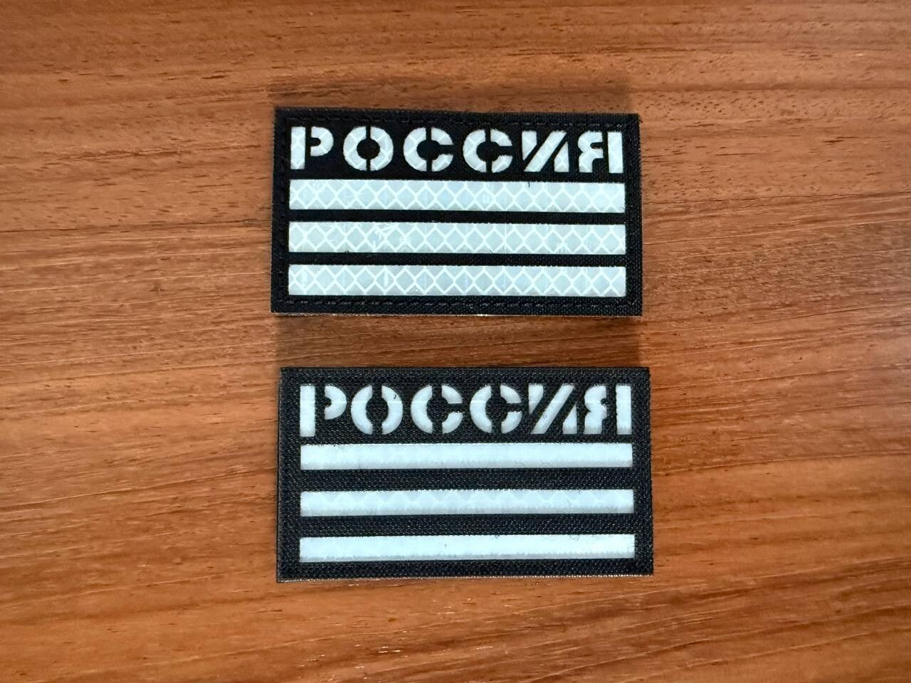 Russian Flag Tactical Emblem - Military Patch for Russian Army