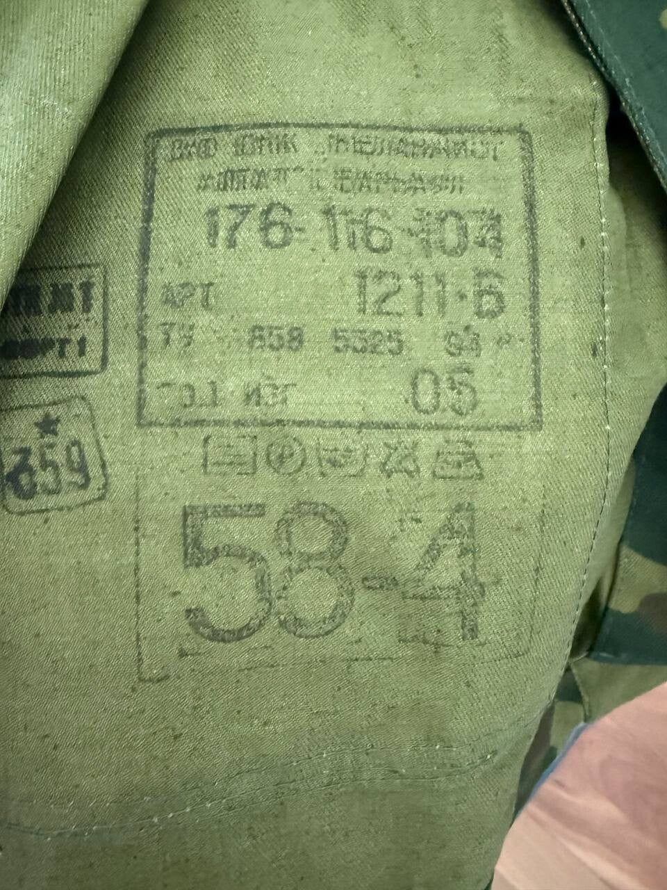 Russian Military Flora Summer Suit - Camouflage Set Size 58/4