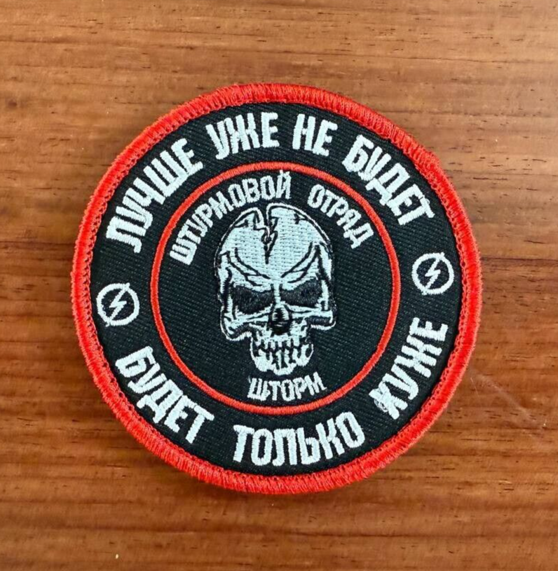 "It won’t get better, only worse" Strom Unit Badge - Russian Army Military Patch