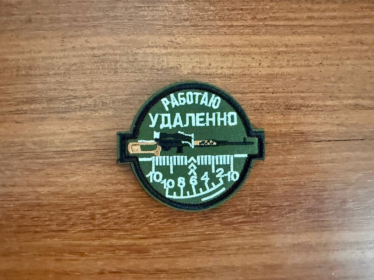 Russian Tactical Sniper Morale Patch - 'I Work Remotely'