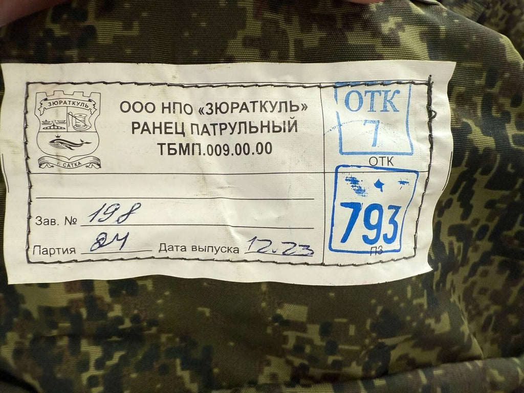 Patrol Backpack from 6Sh117 Set - Zuratkul - EMR Camo - Russian Military