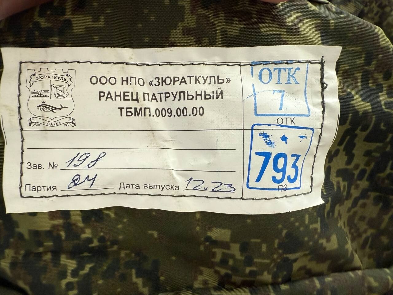 Patrol Backpack from 6Sh117 Set - Zuratkul - EMR Camo - Russian Military