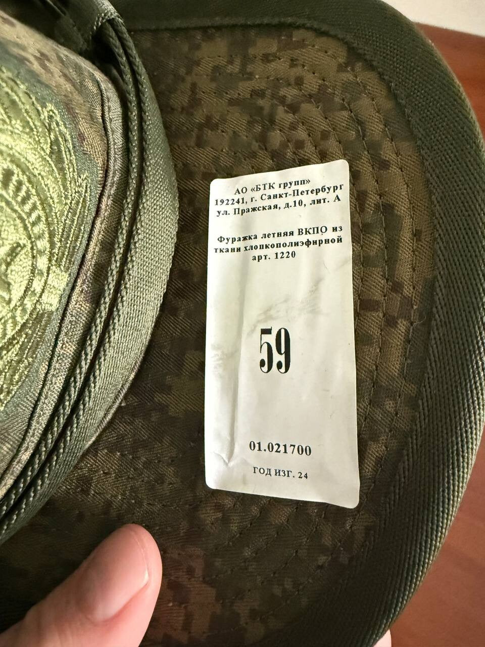 VKPO Ratnik Field Cap - EMR Camo - Size 59