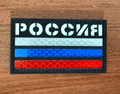 "Russia" with Russian Flag Tactical Emblem - Military Patch for Russian Army