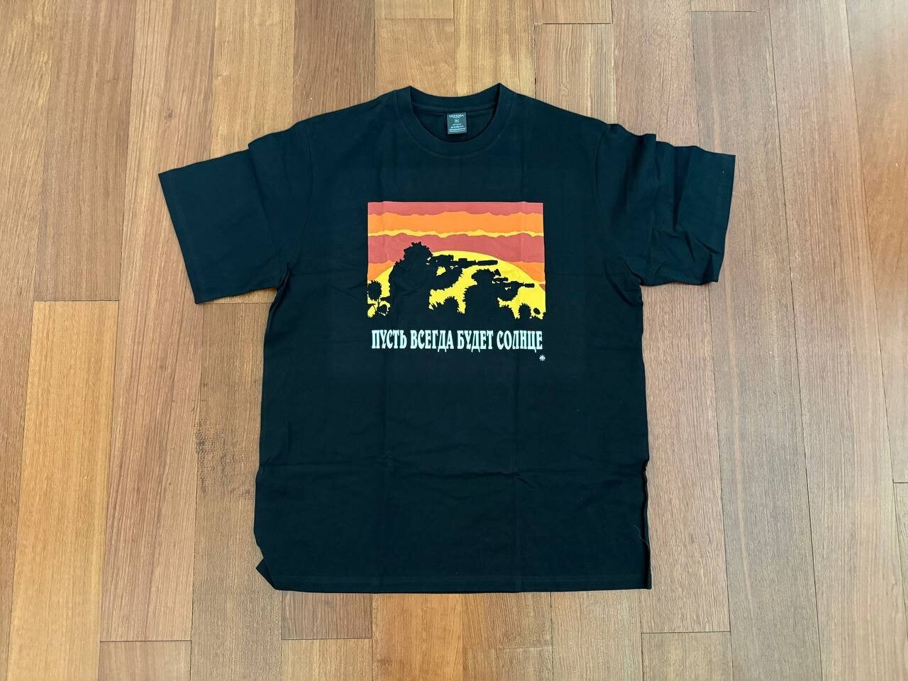 Russian SSO Tactical T-Shirt - 'Let There Always Be Sunshine' Size XL