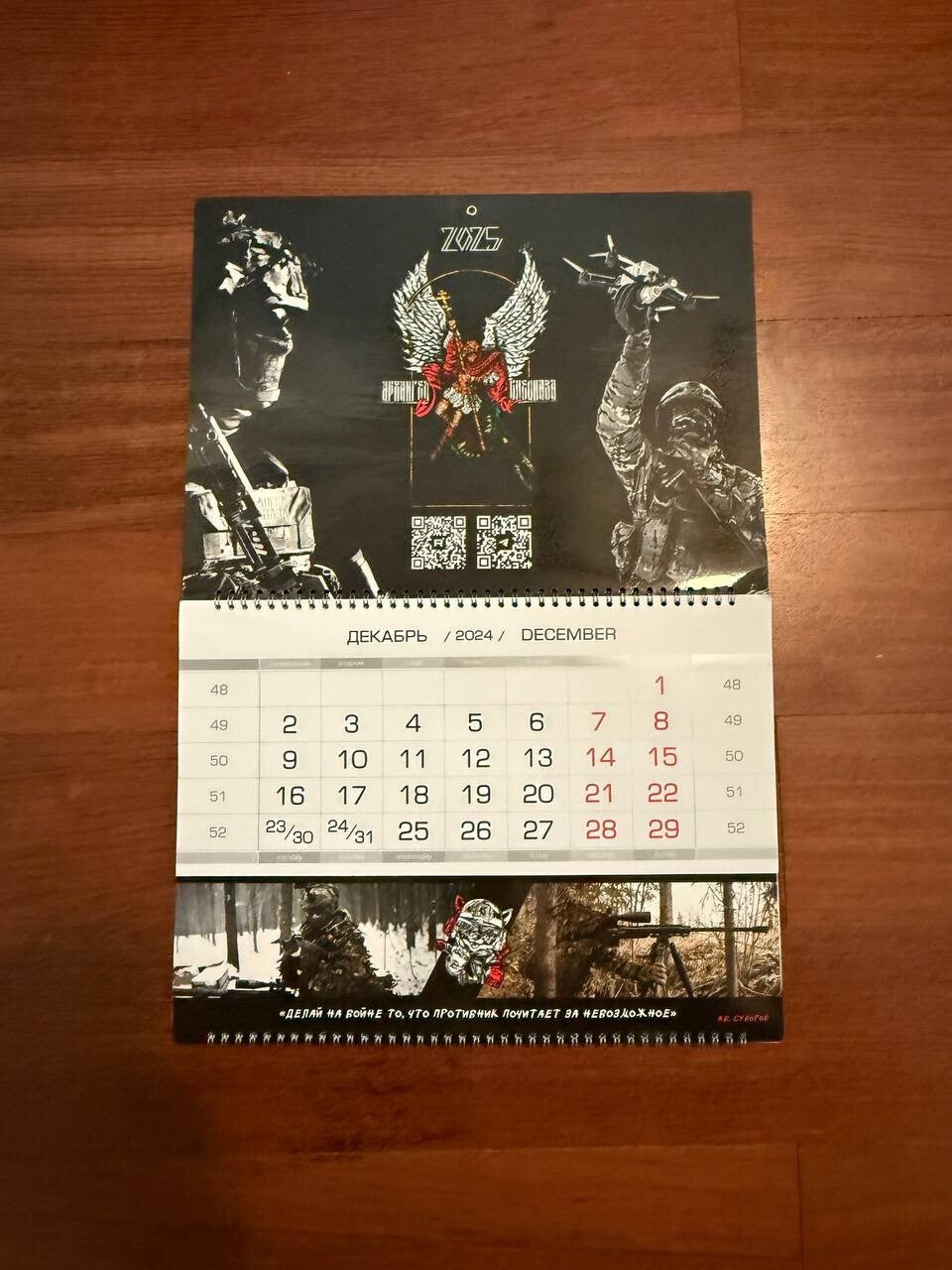 "Archangel of Spetsnaz" 2025 Calendar - Russian Military Theme - 42x29 cm - Tanki Store calendar (Image 1)