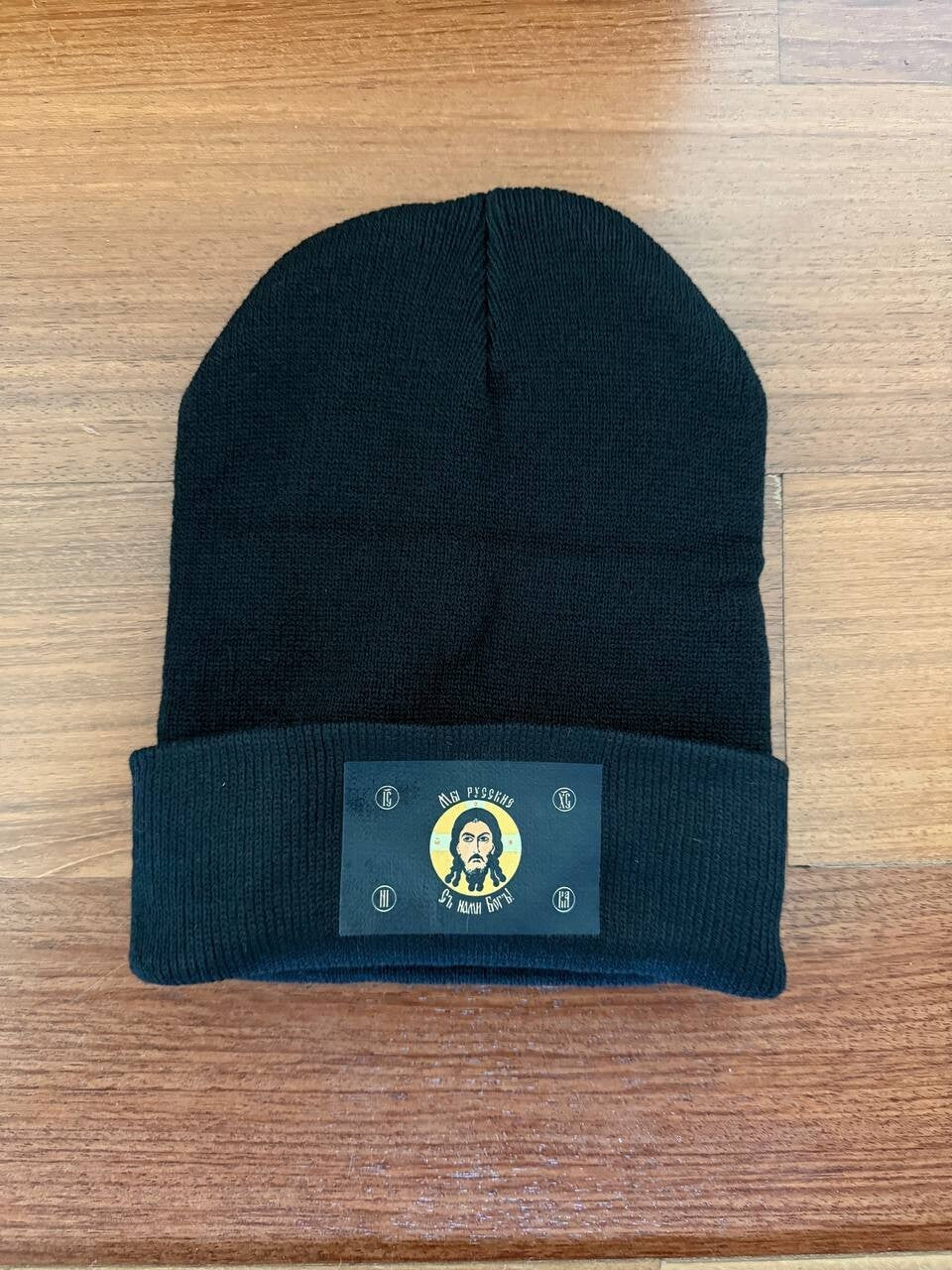 Black Knit Beanie with Patch "We are Russians, God is with us"
