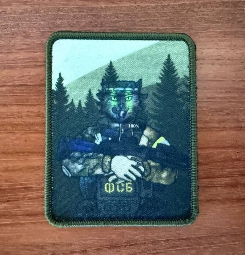 FSB Wolf Operator Russian Military Patch by Korpus Vyshivaniya