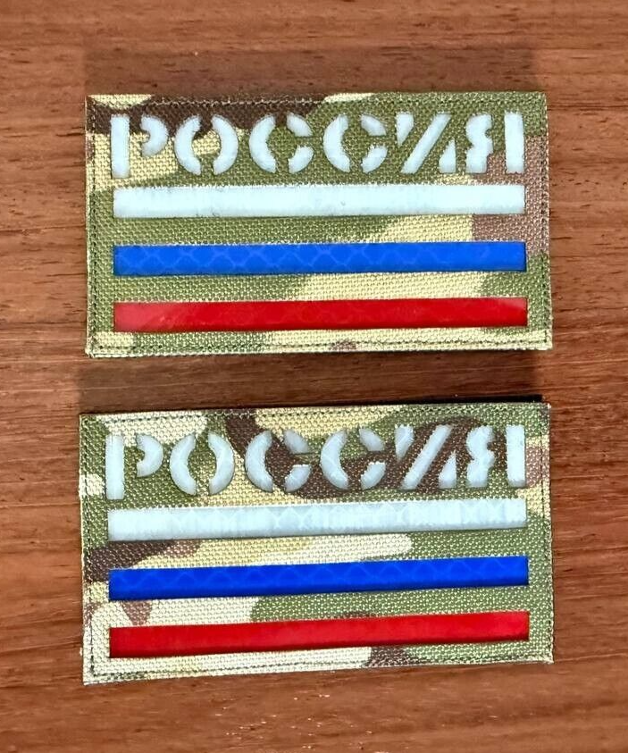 Russian Flag Tactical Emblem - Military Patch for Russian Army