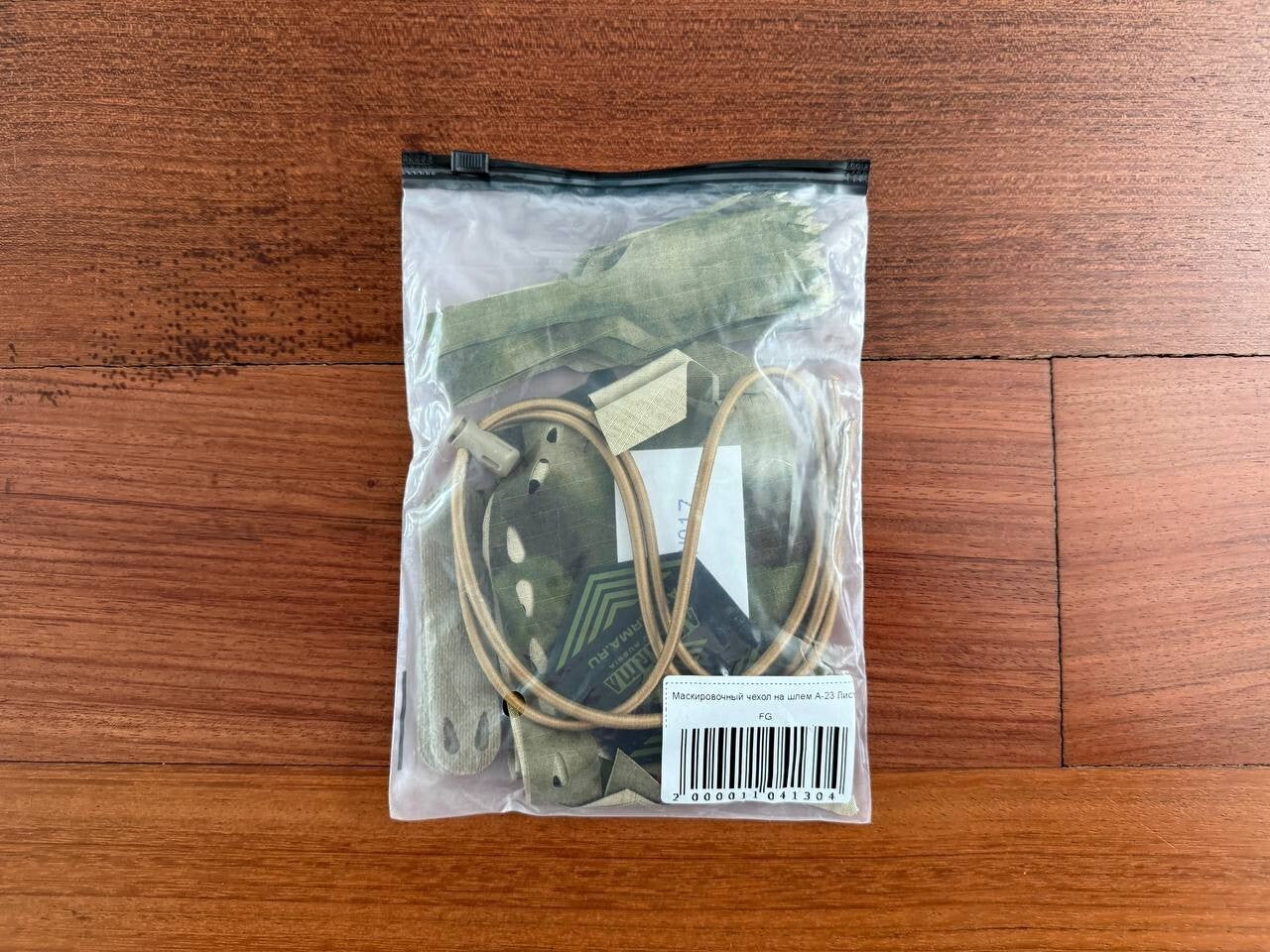 Russian Ars Arma ATACS Camo Tactical Leaf Helmet Cover