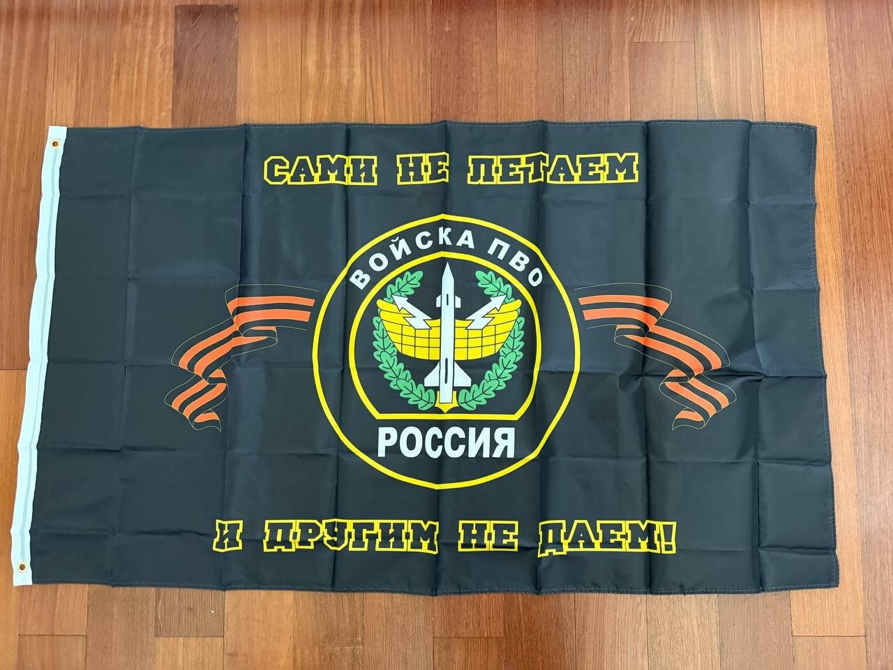 Russian Air Defense Troops Flag - 'We Don't Fly Ourselves' Motto 150 x 90cm