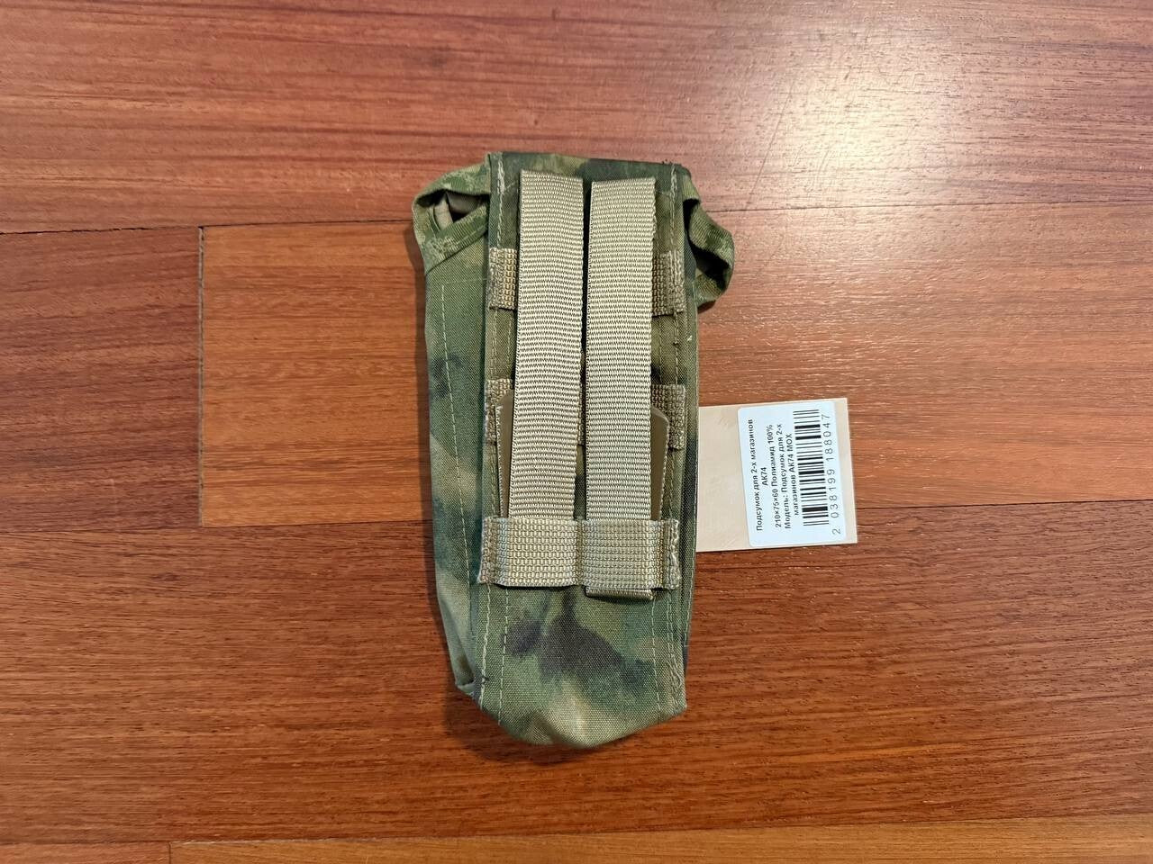 Russian Tekhinkom AK Magazine Pouch - Double - Moss Camo - Tekhinkom pouch (Image 2)