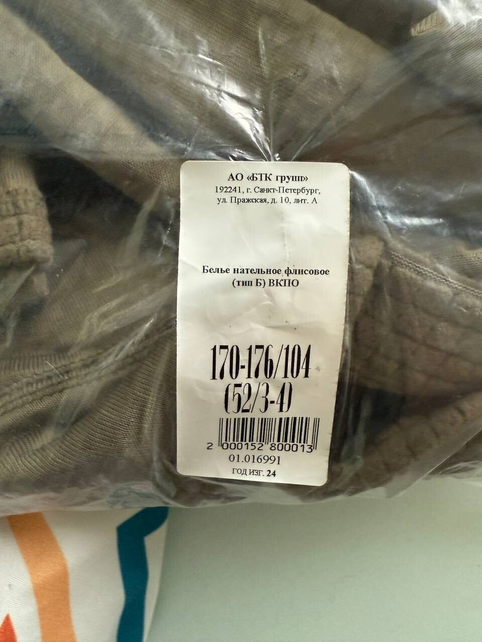 Ratnik Layer 2 VKPO Suit (Size 52/3-4) - Russian Military Uniform