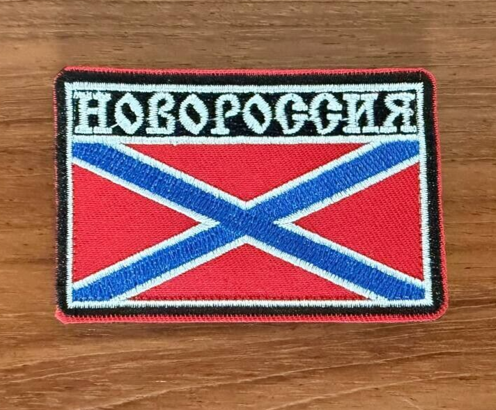 "Novorossiya" Flag Design Military Patch Russian Army