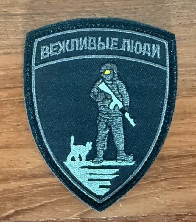 "Polite People" Tactical Emblem Military Patch Russian Army