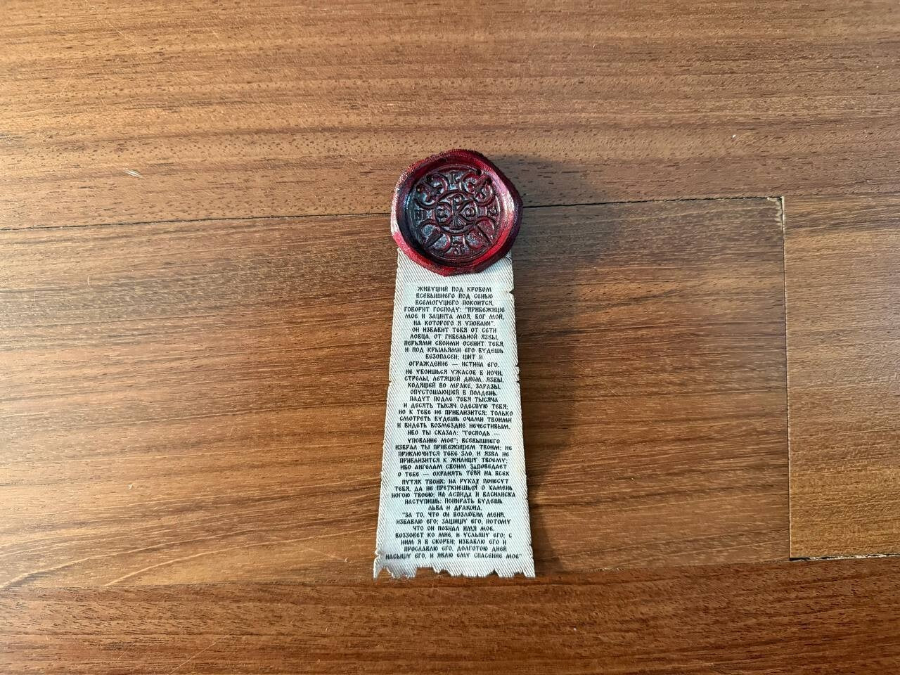 Ratnik Tactical Purity Seal - 15x5 cm - Psalm 90 Text - Blessed in Cathedral