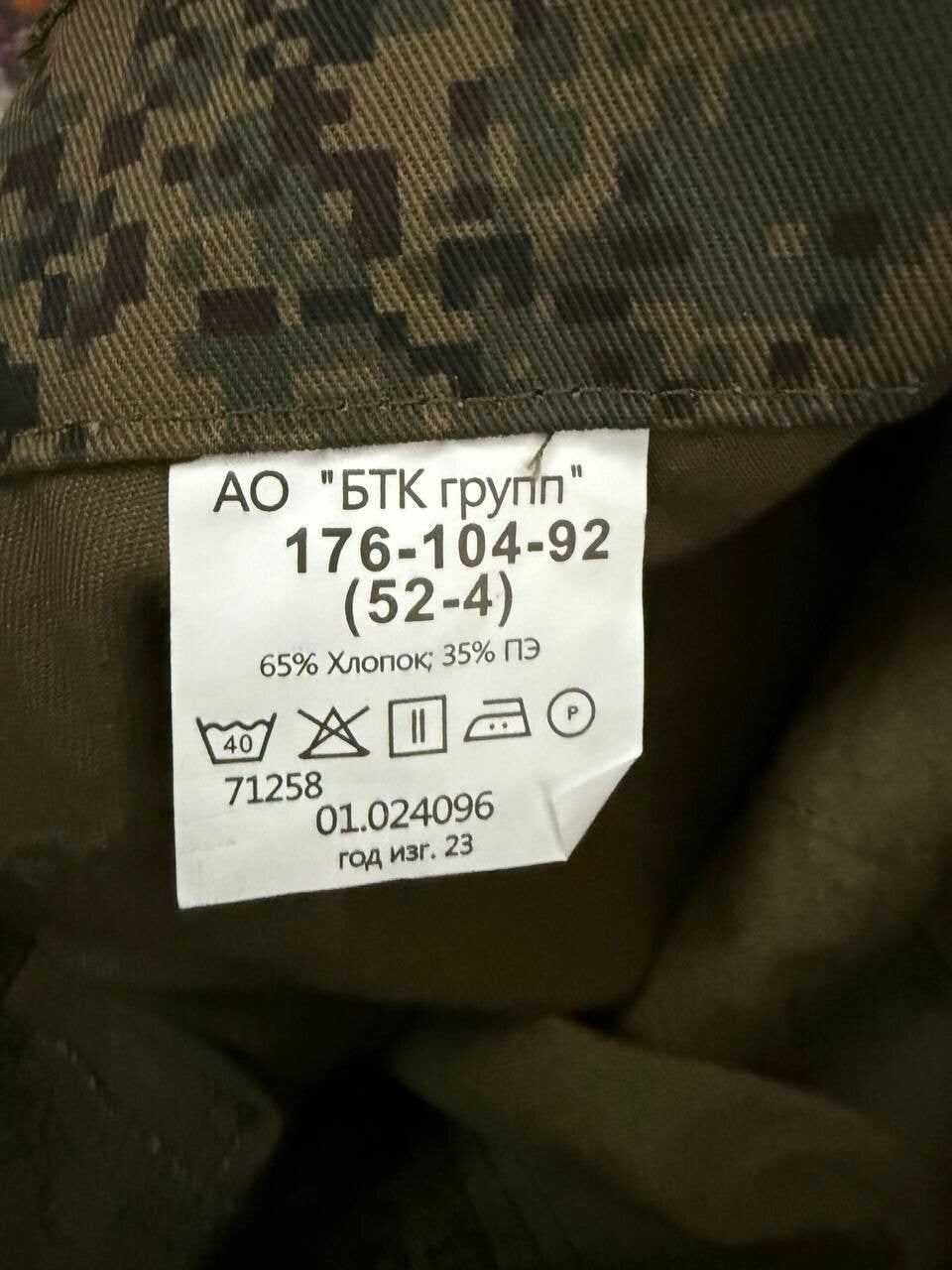 Ratnik Summer Suit, 4-Layer - Russian Military Camouflage Size 52-4