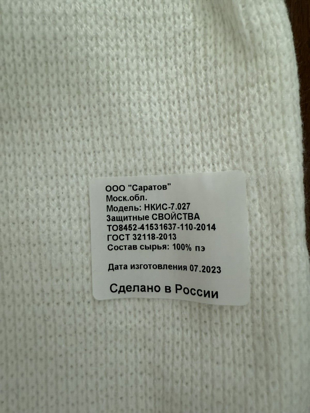 Russian Military Balaclava - Single Eye Opening - White