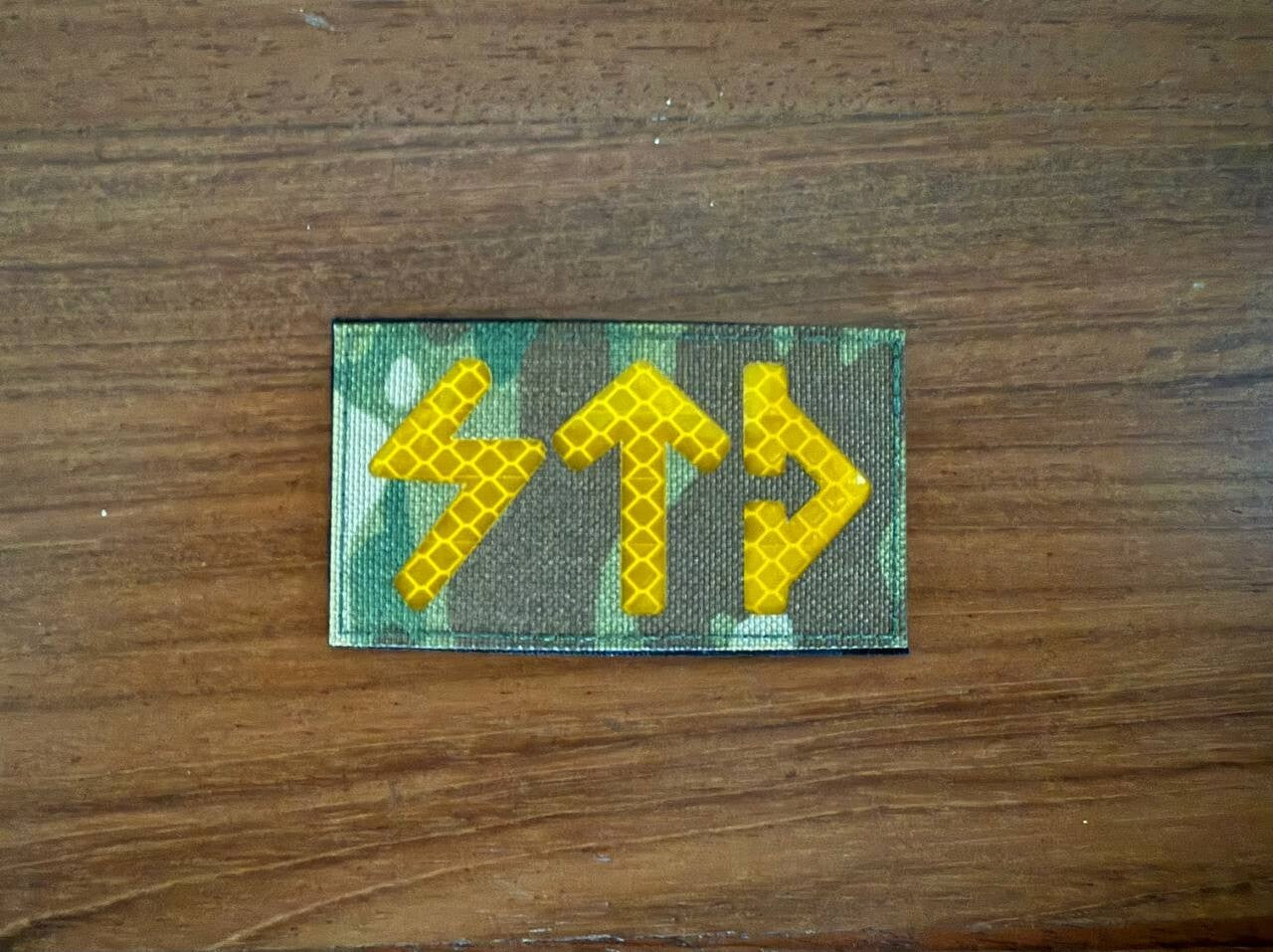 Slavic Camouflage Design Russian Army Military Patch