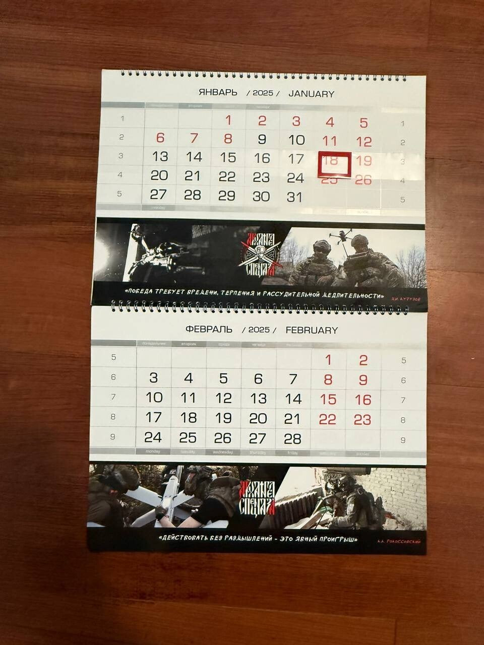 "Archangel of Spetsnaz" 2025 Calendar - Russian Military Theme - 42x29 cm - Tanki Store calendar (Image 3)