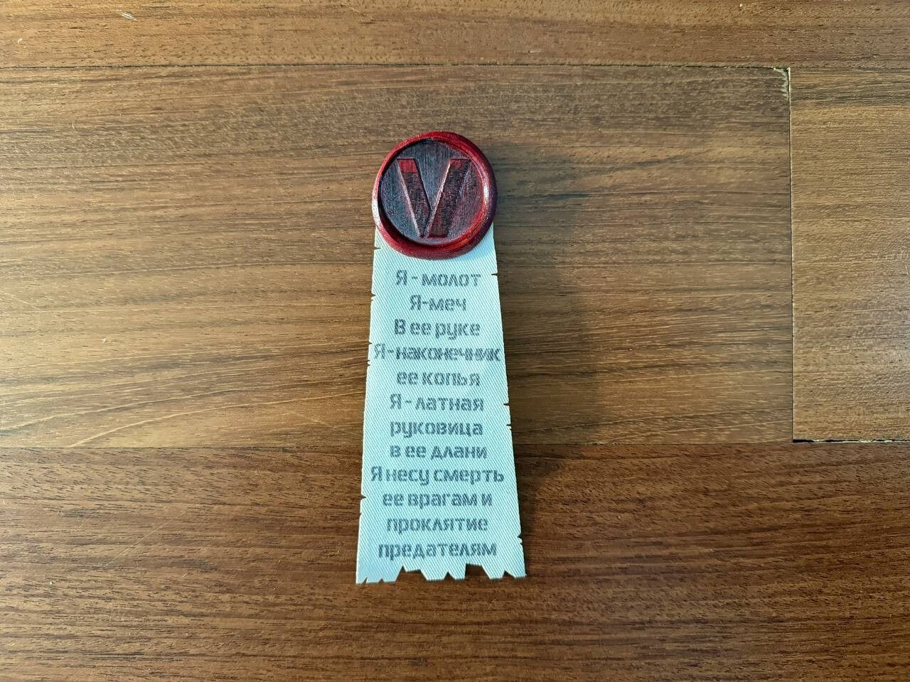 Russian Military Tactical Purity Seal - 15х5 cm by Technogenez
