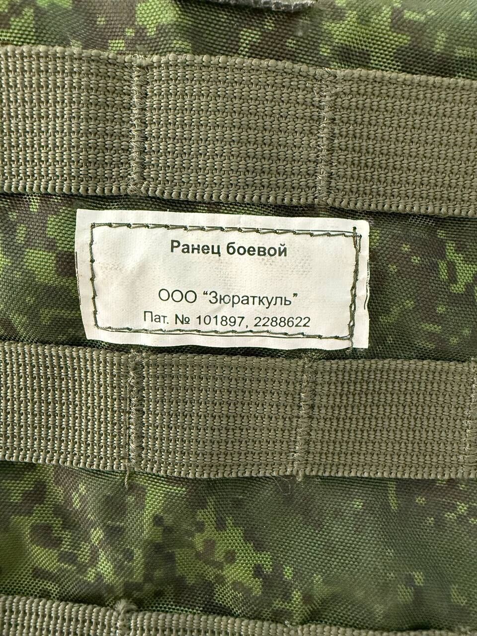 Military Buttpack - Part of 6Sh117 Russian Modular System by Zuratkul