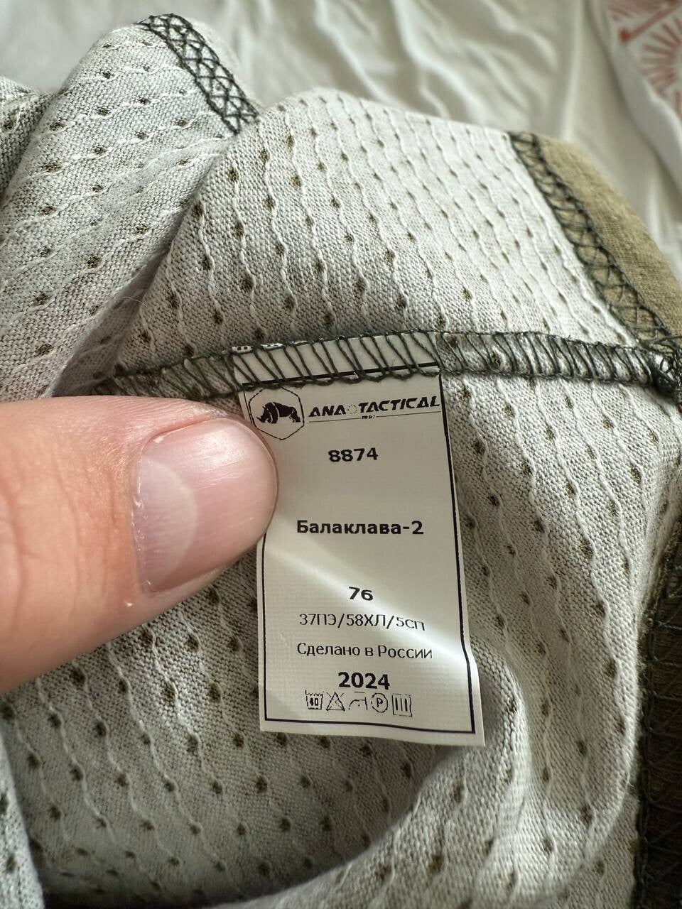 Russian ANA Tactical Summer Balaclava - Moss Camo - Lightweight
