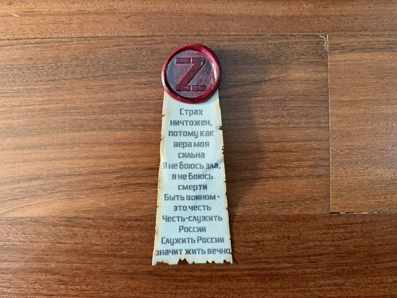 Russian Military Tactical Purity Seal - 15х5 cm by Technogenez