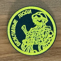 "Polite People" Tactical Emblem Military Patch Russian Army