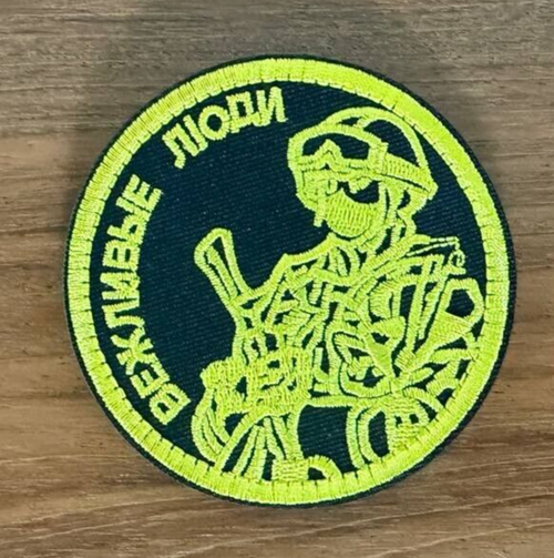 "Polite People" Tactical Emblem Military Patch Russian Army
