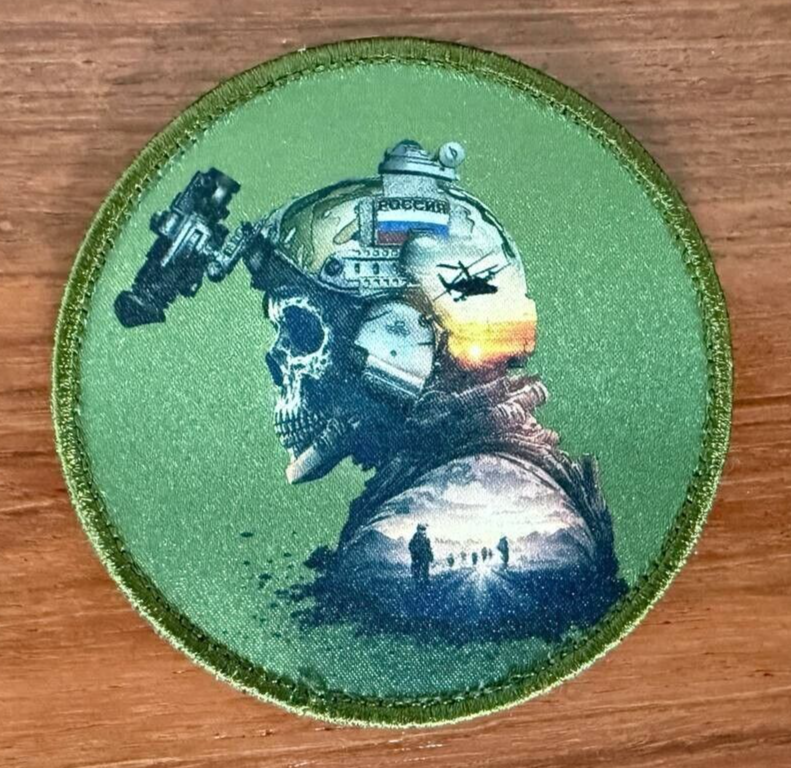 Pilot Skull Russian Military Patch by Korps Vyshivaniya