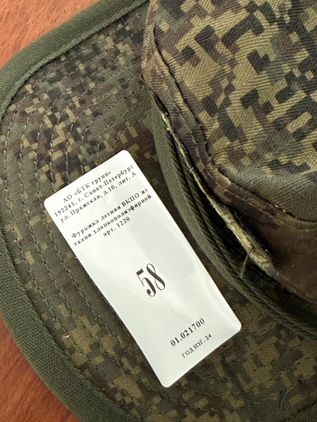 Russian Army Ratnik System Cap - EMR Digital Flora Camo - Size 58