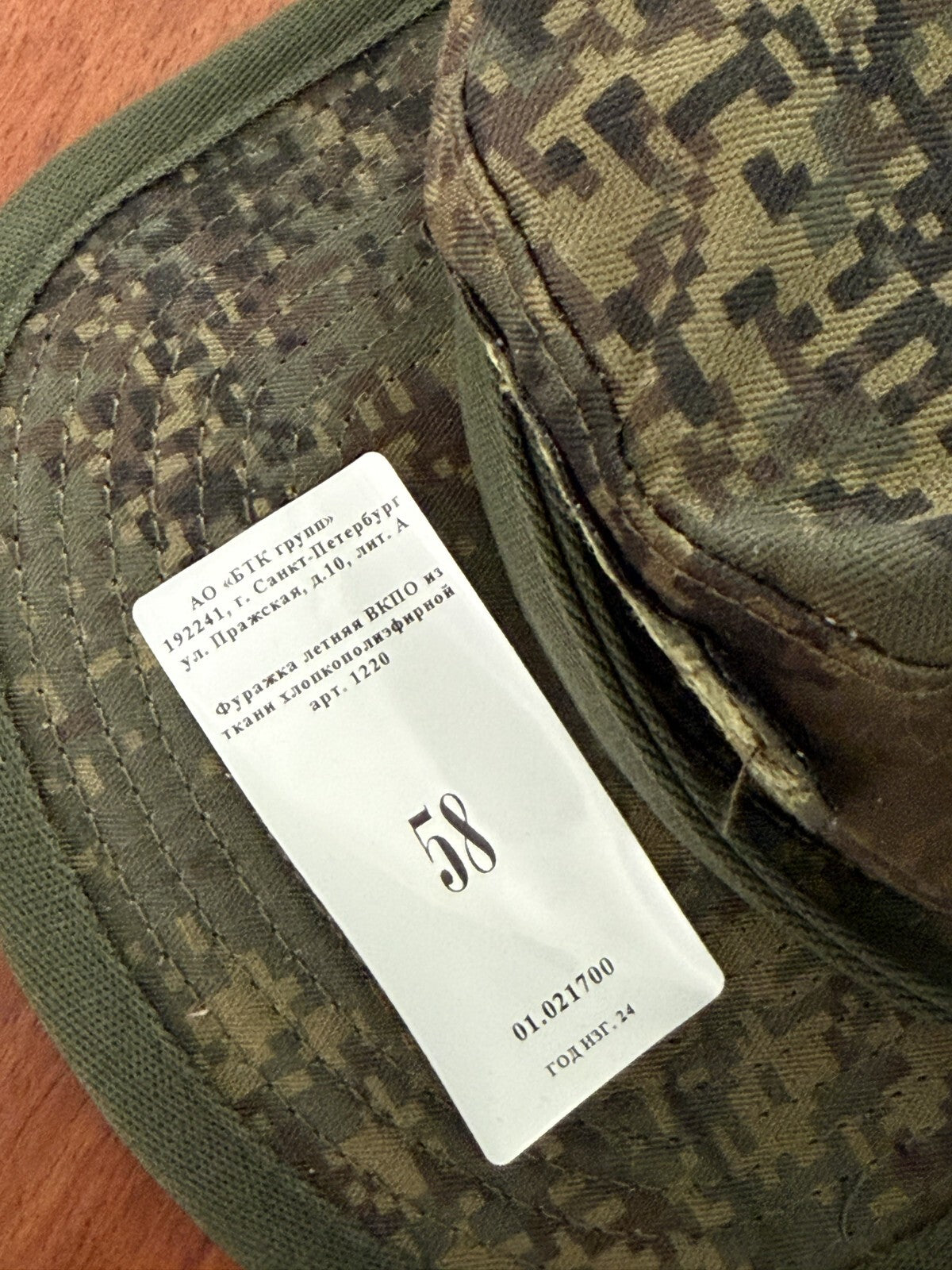 Russian Army Ratnik System Cap - EMR Digital Flora Camo - Size 58