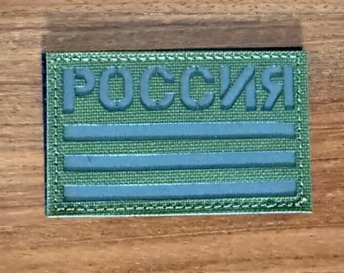 "Russia" Tactical Emblem - Military Patch for Russian Army
