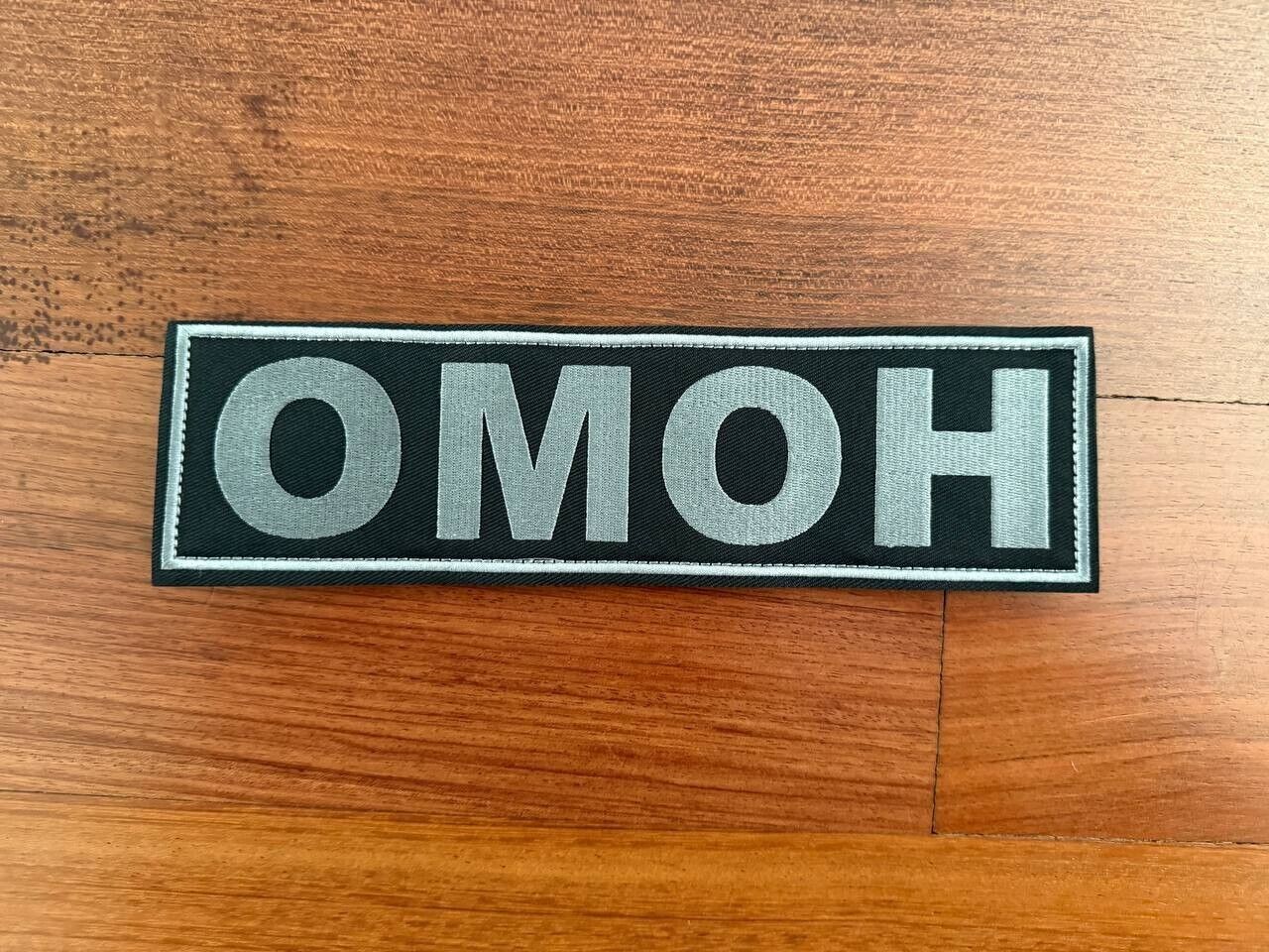 "OMON" (Black and Grey 26x7.5 cm) Military Badge  - Russian Tactical Patch