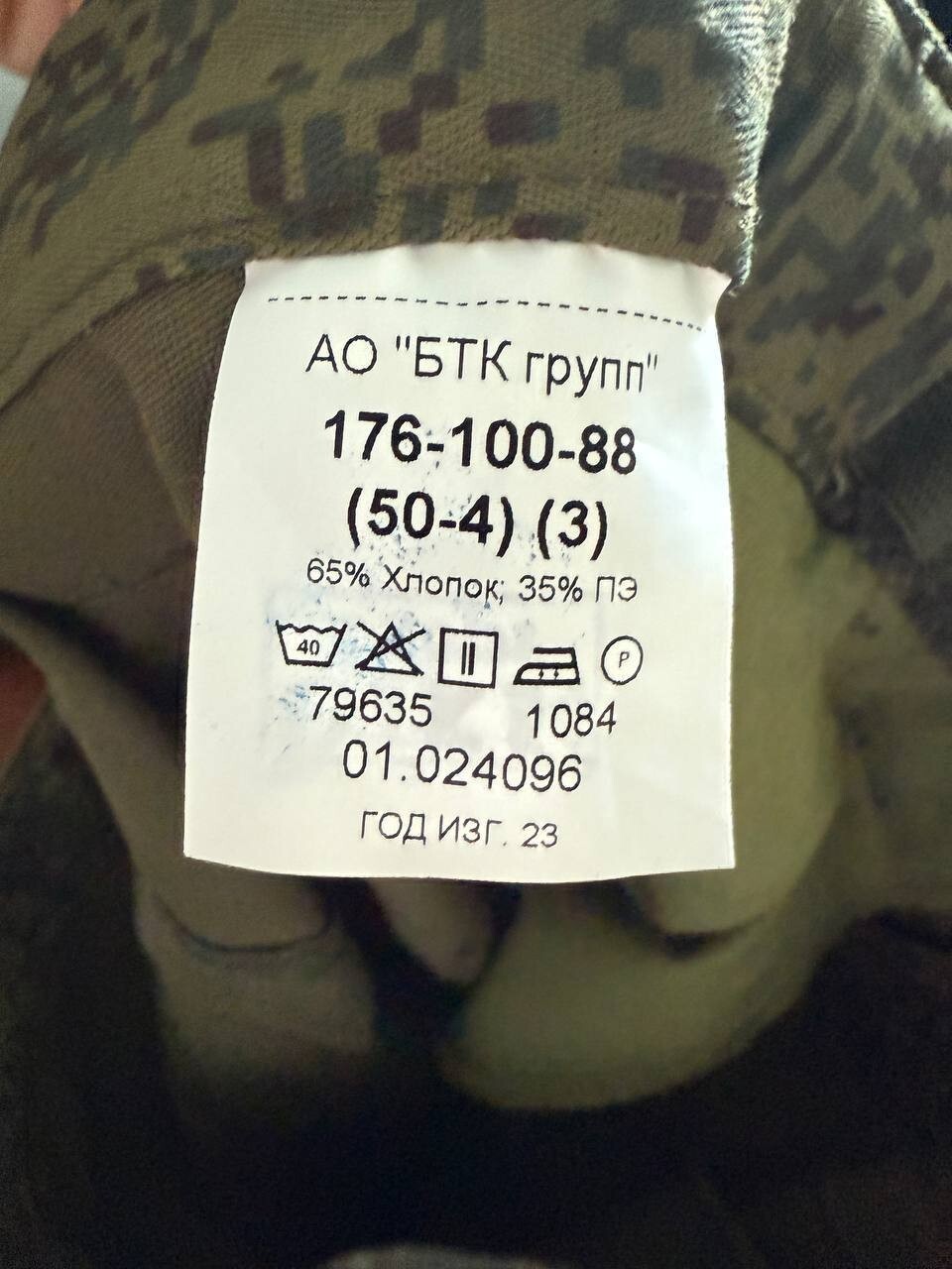 Ratnik Summer Suit, 4-Layer - Russian Military Camouflage Size 50-4