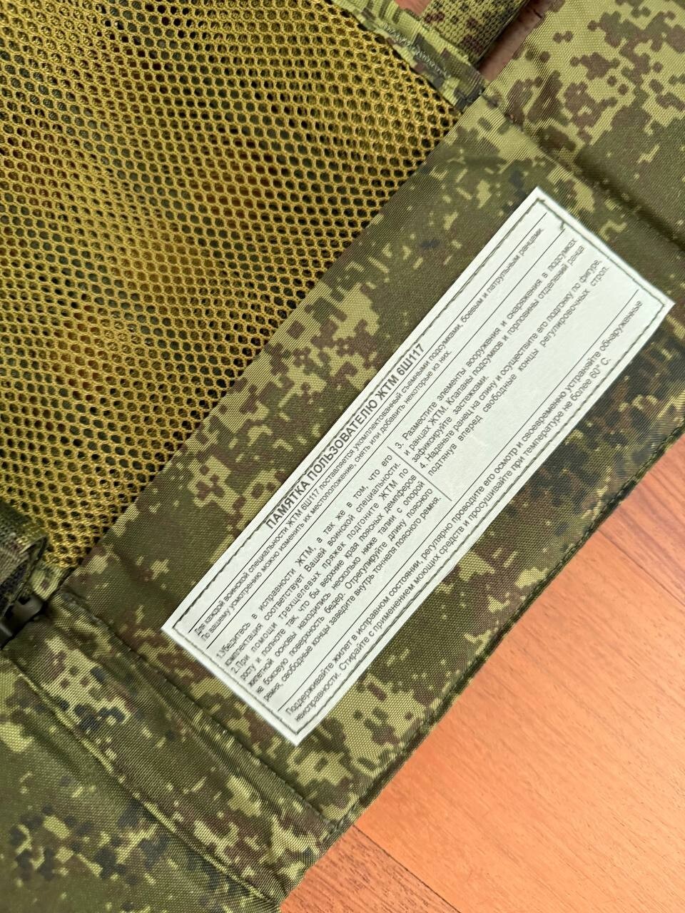 Tekhinkom 6Sh117 New Generation Tactical Vest - EMR Camo (Without Label)