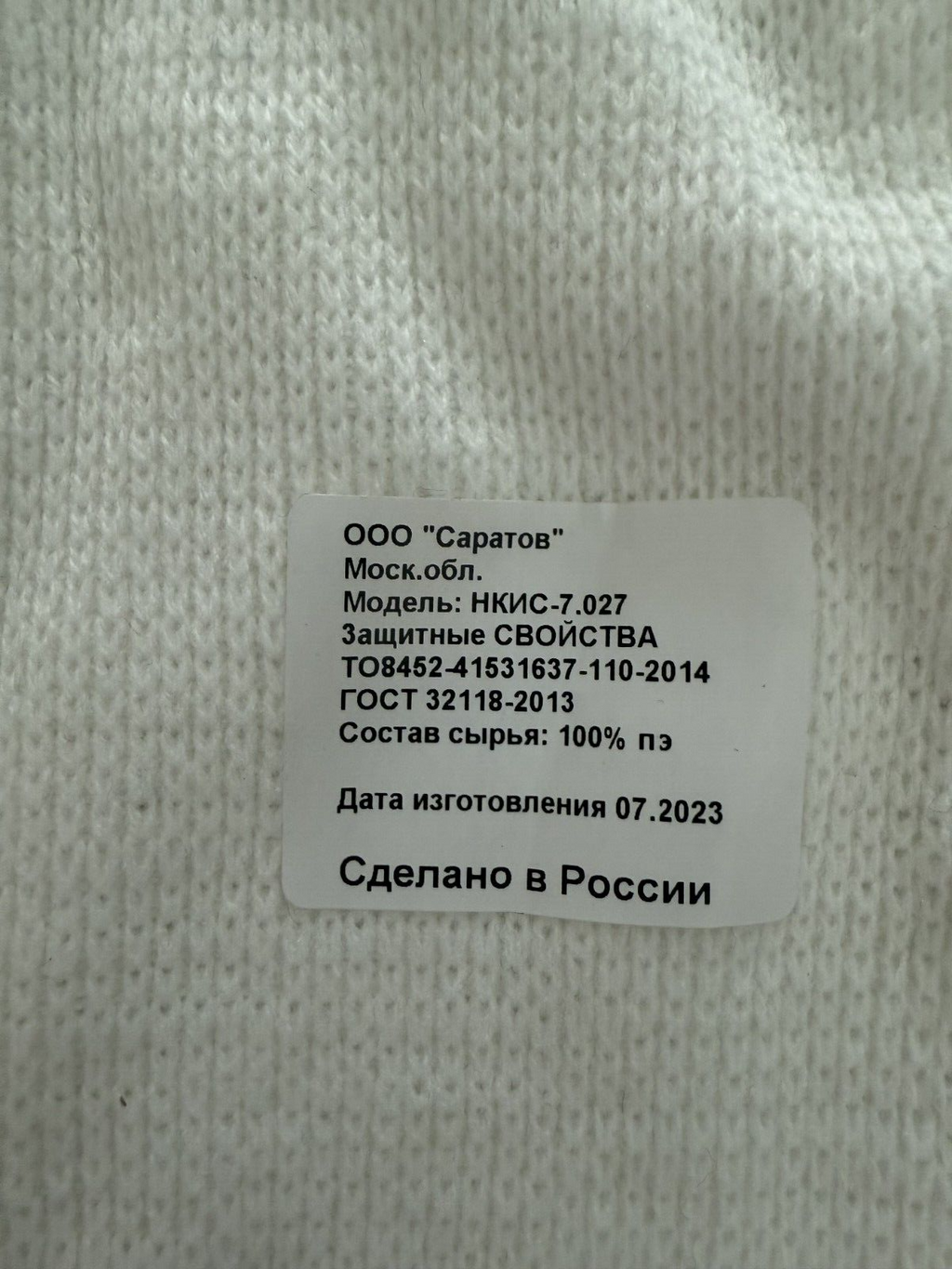 Russian Military Balaclava - Single Eye Opening - White