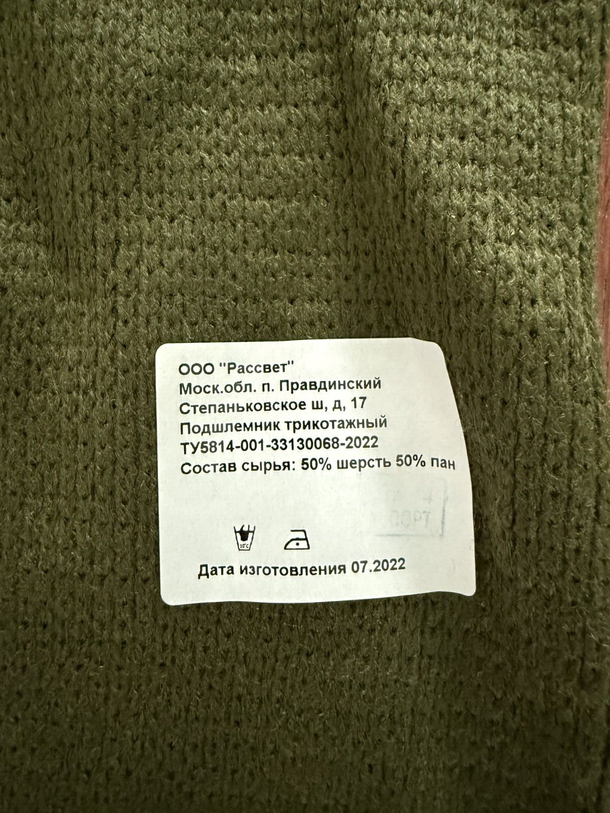 Russian Military Balaclava - Single Eye Opening - Green