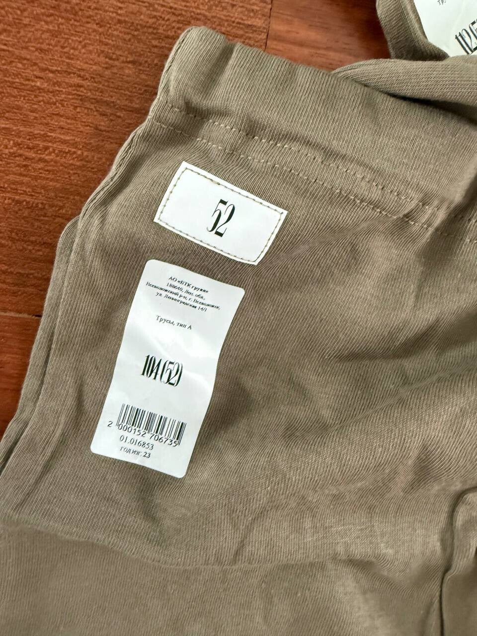 Russian Army Ratnik Boxer Briefs by BTK Group - Military Issue - Size 52