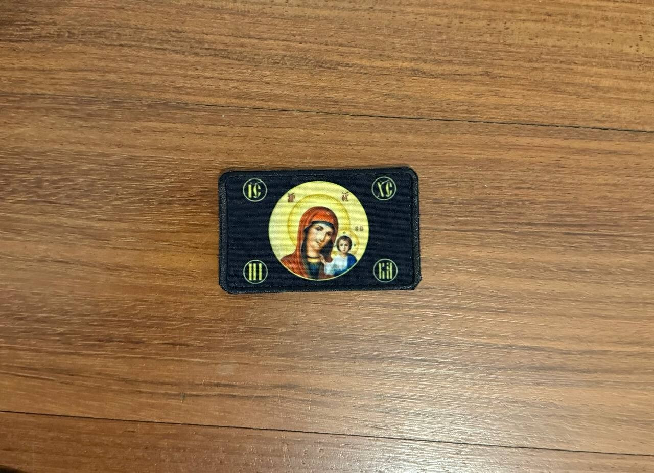 Russian Orthodox Icon Patch – Virgin Mary & Child Jesus – Rectangular Religious