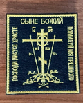 Orthodox Cross Russian Army - Military Patch