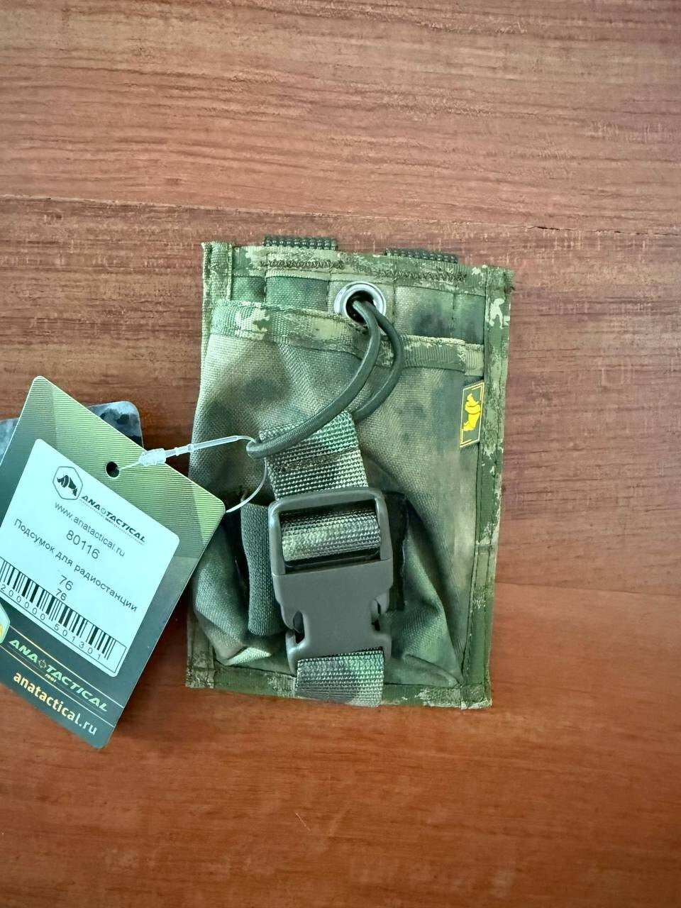 Russian Military ATACS Moss Camo Radio Pouch by Ana Tactical - Ana Tactical pouch (Image 2)