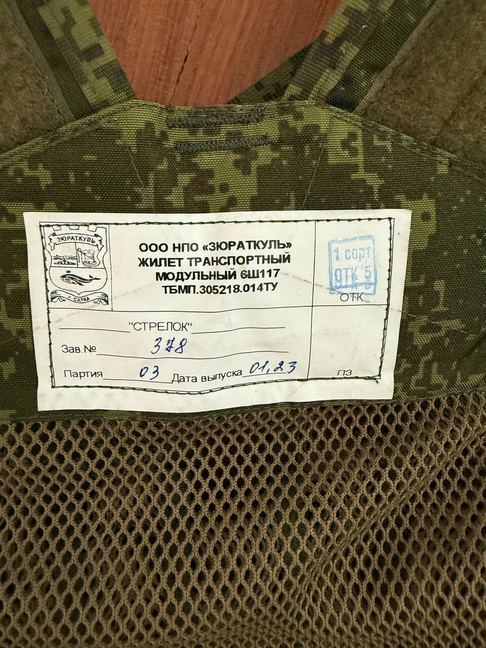 Russian Military Modular Transport Vest 6Sh117 – Full Set, New Generation