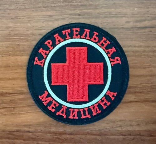 "Punitive Medicine" Red Cross Design Russian Tactical Military Patch