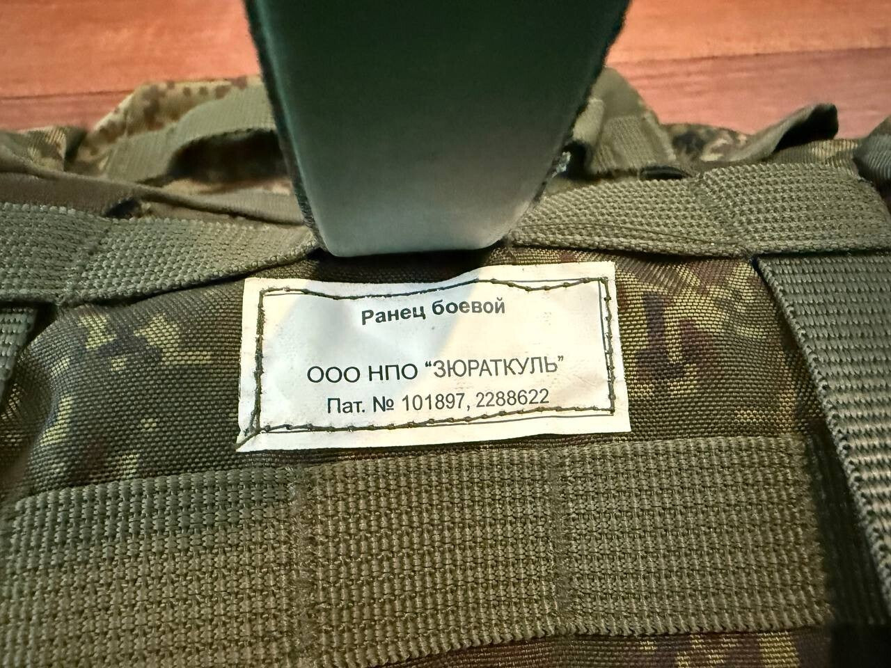 Russian Zuratkul 6sh117 Buttpack - EMR Digital Flora Camouflage